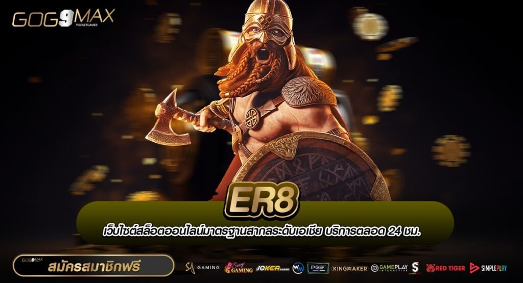 ER8