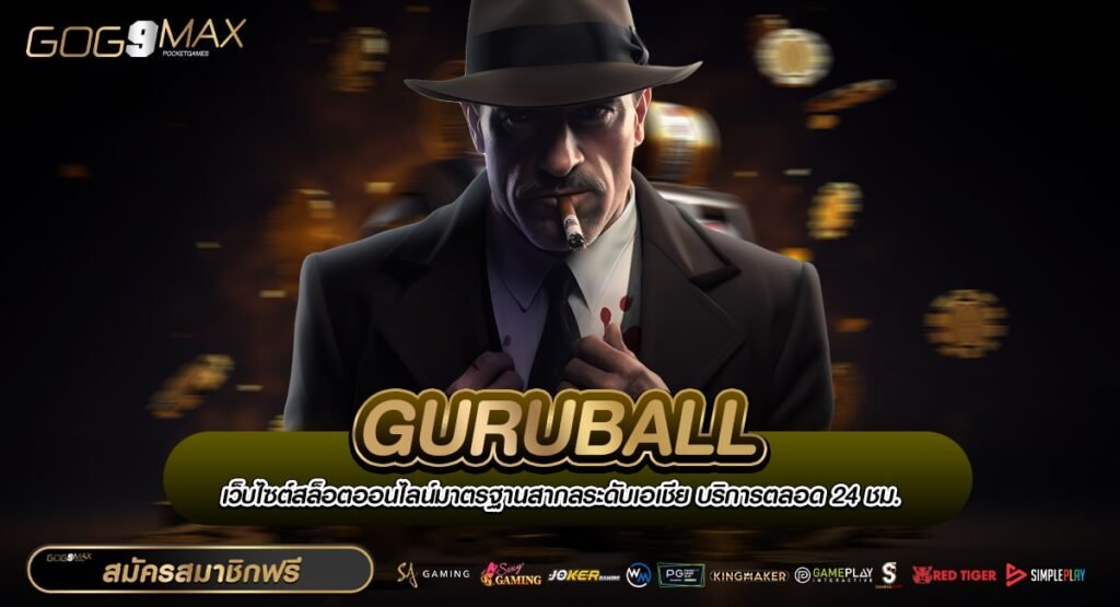 GURUBALL