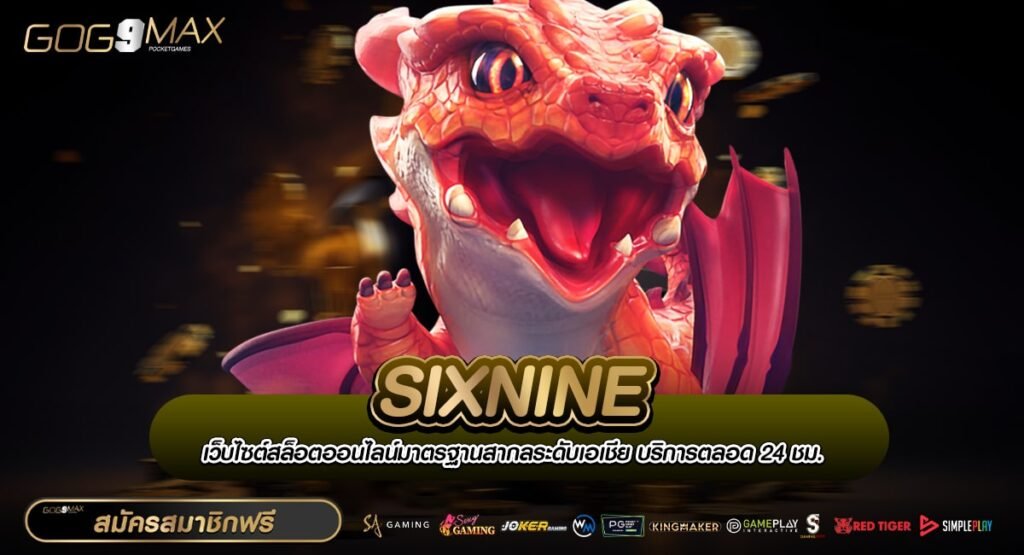 SIXNINE