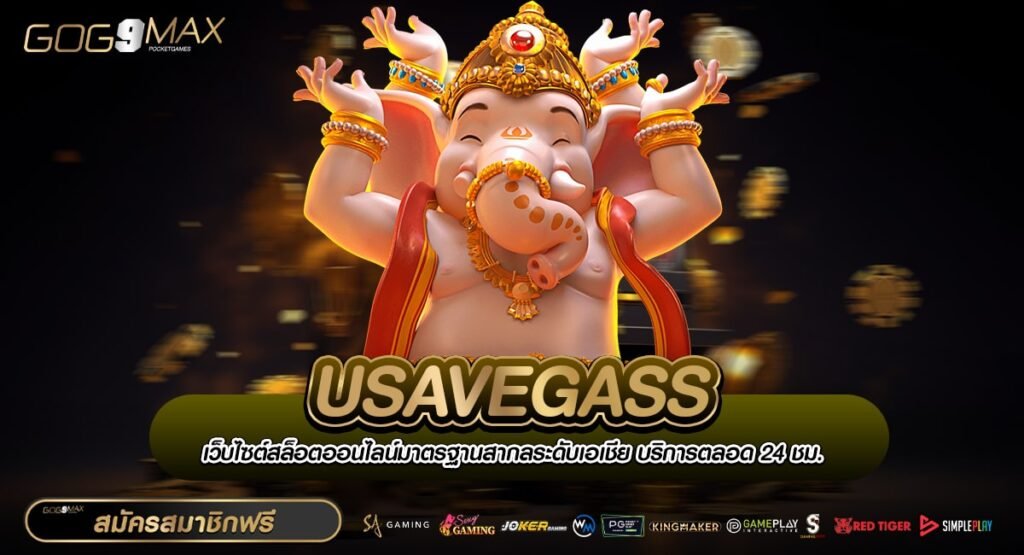 USAVEGASS