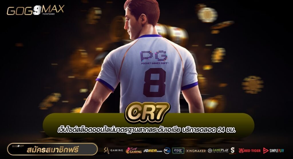 CR7