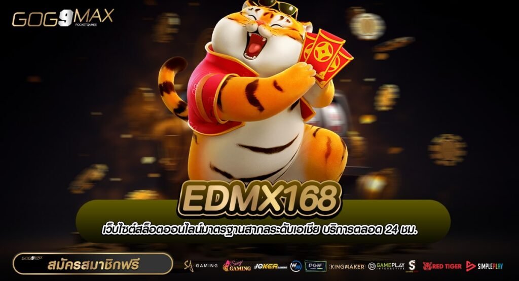 EDMX168