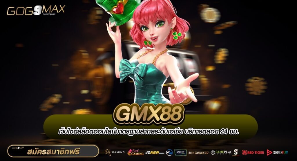 GMX88