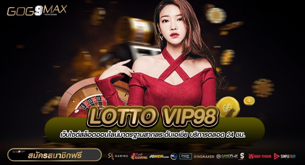 LOTTO VIP98