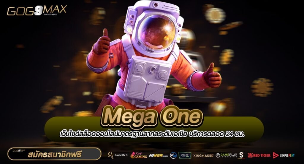 Mega One