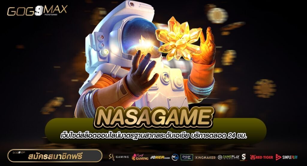 NASAGAME