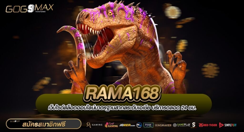 RAMA168