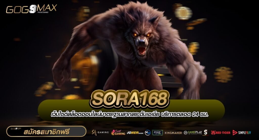 SORA168