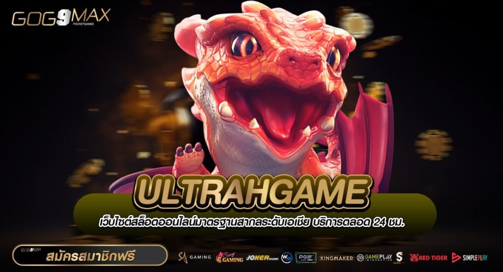 ULTRAHGAME