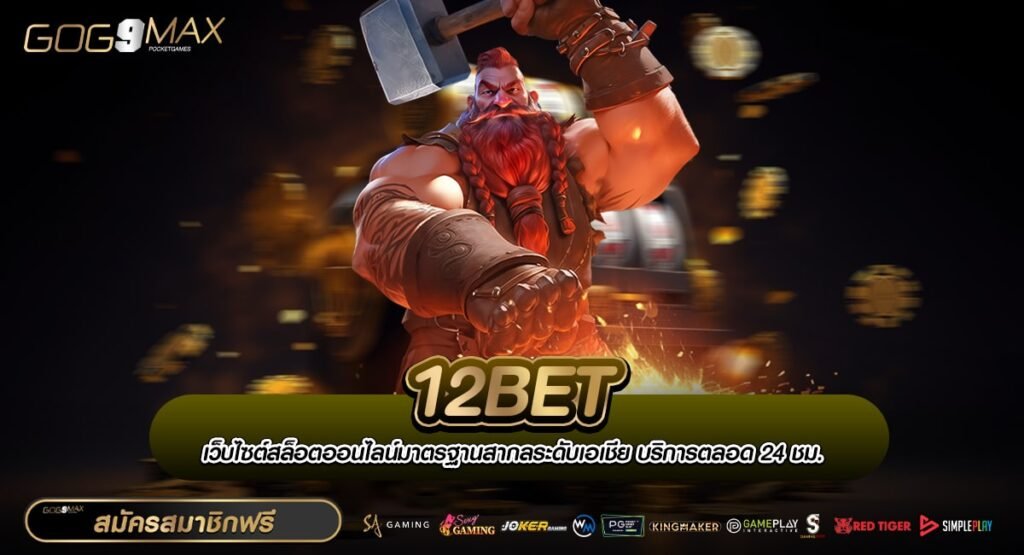 12BET