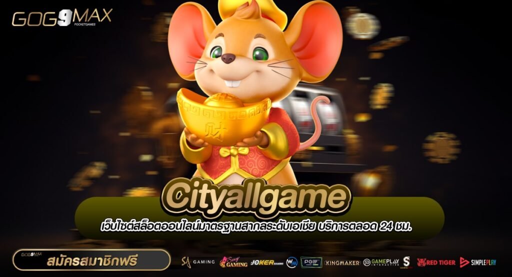 Cityallgame