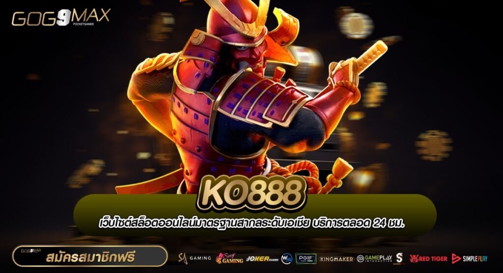 KO888