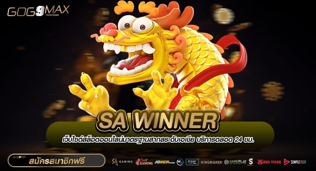 SA WINNER