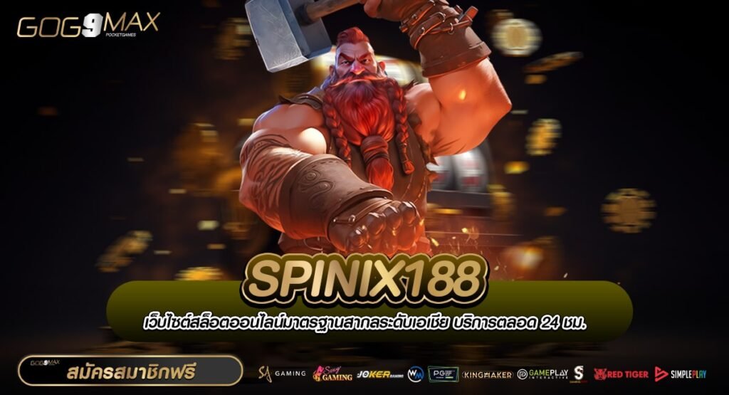 SPINIX188