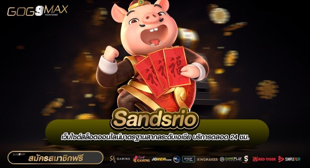 Sandsrio