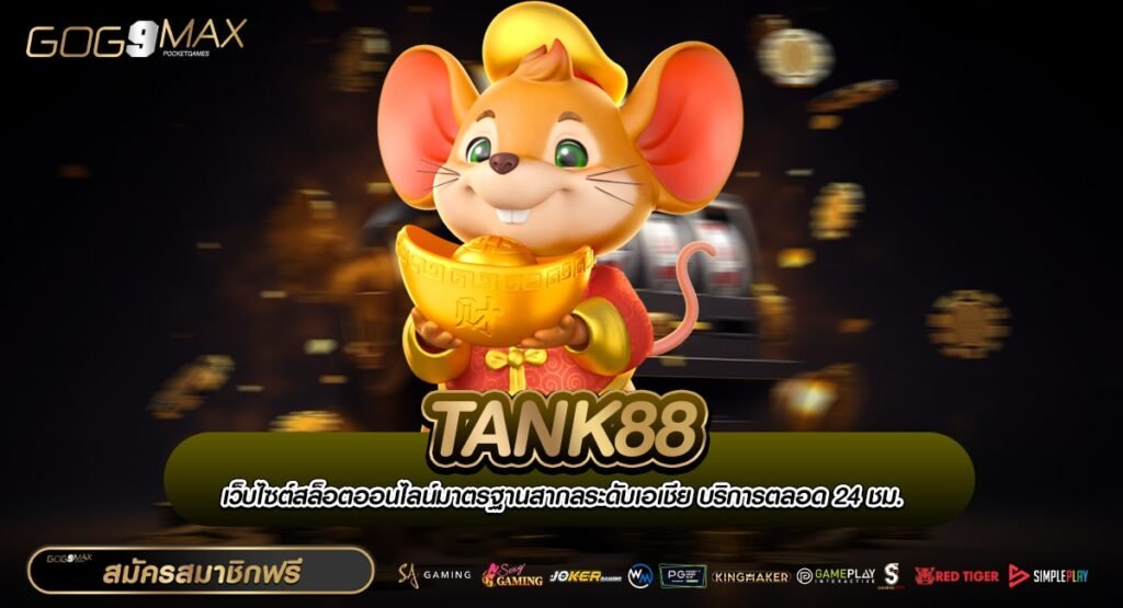 TANK88