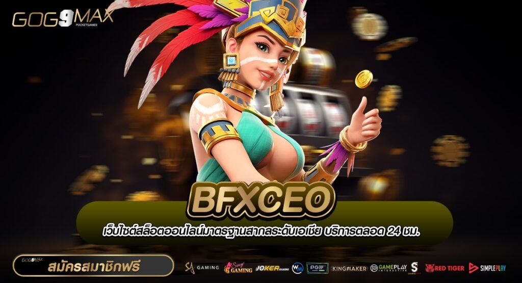 BFXCEO