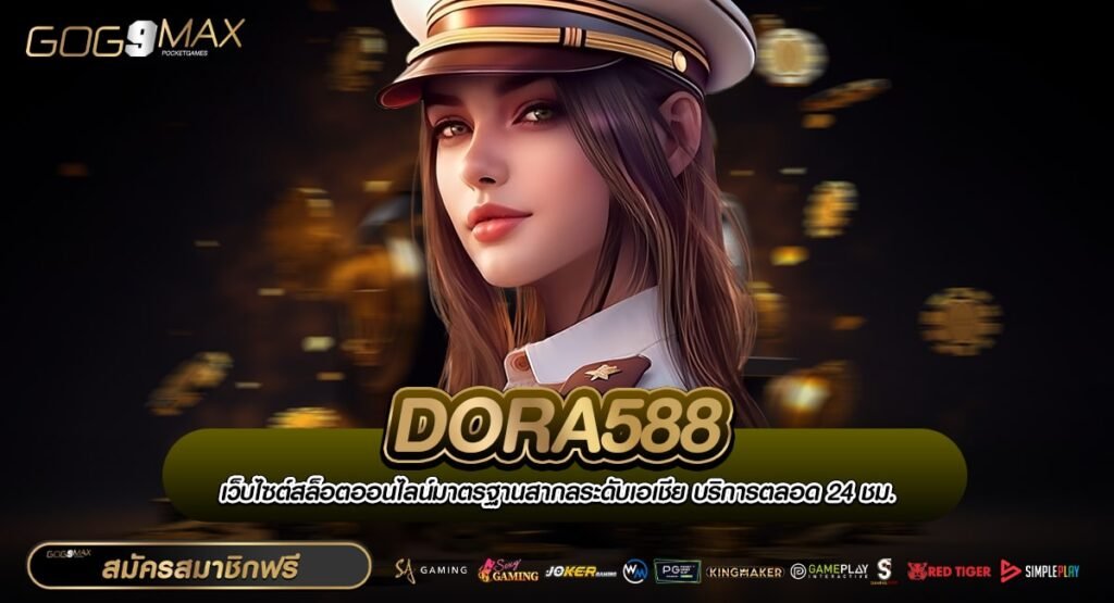 DORA588