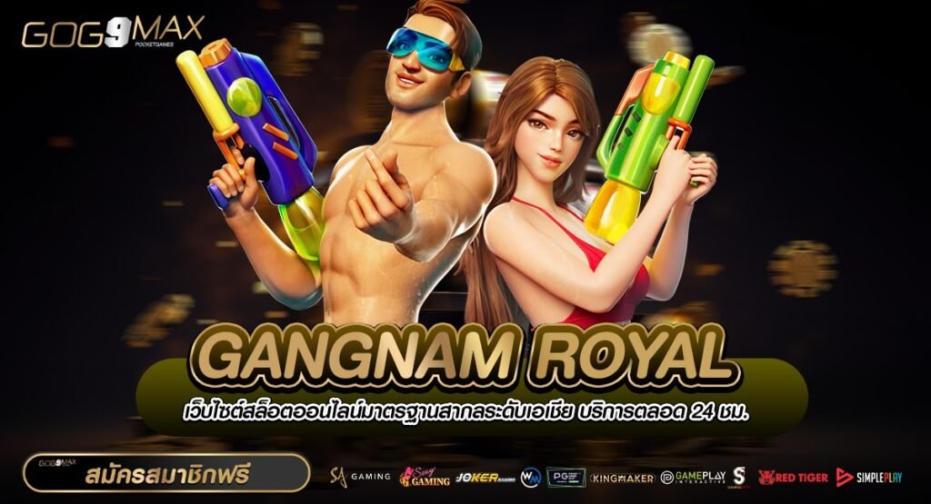 GANGNAM ROYAL