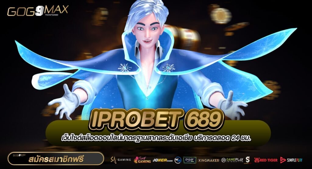 IPROBET 689