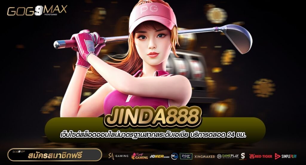 JINDA888