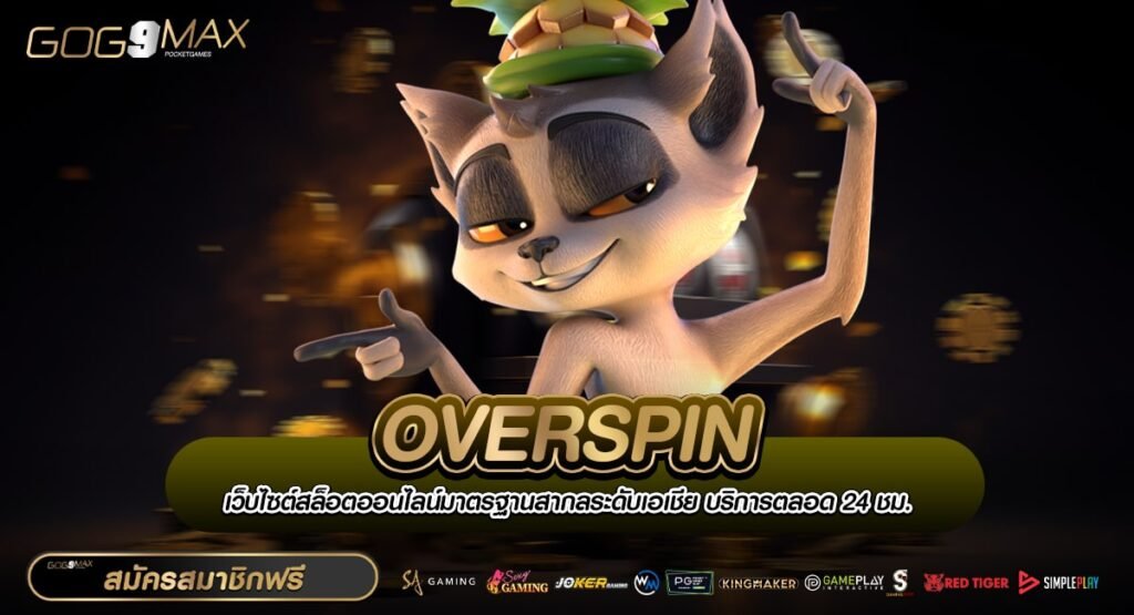 OVERSPIN