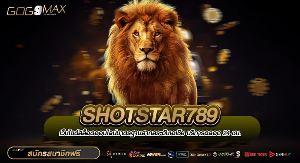 SHOTSTAR789