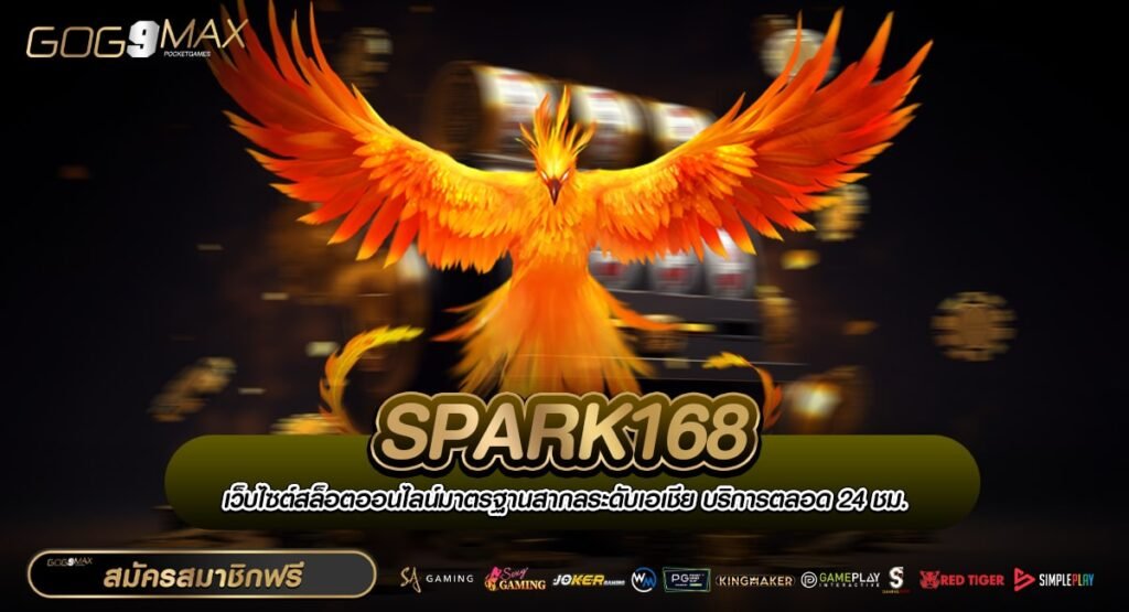 SPARK168