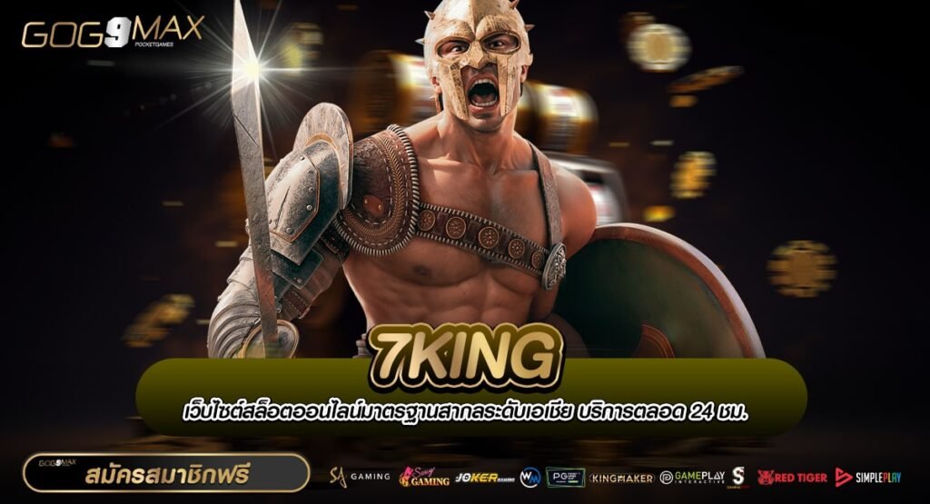 7KING