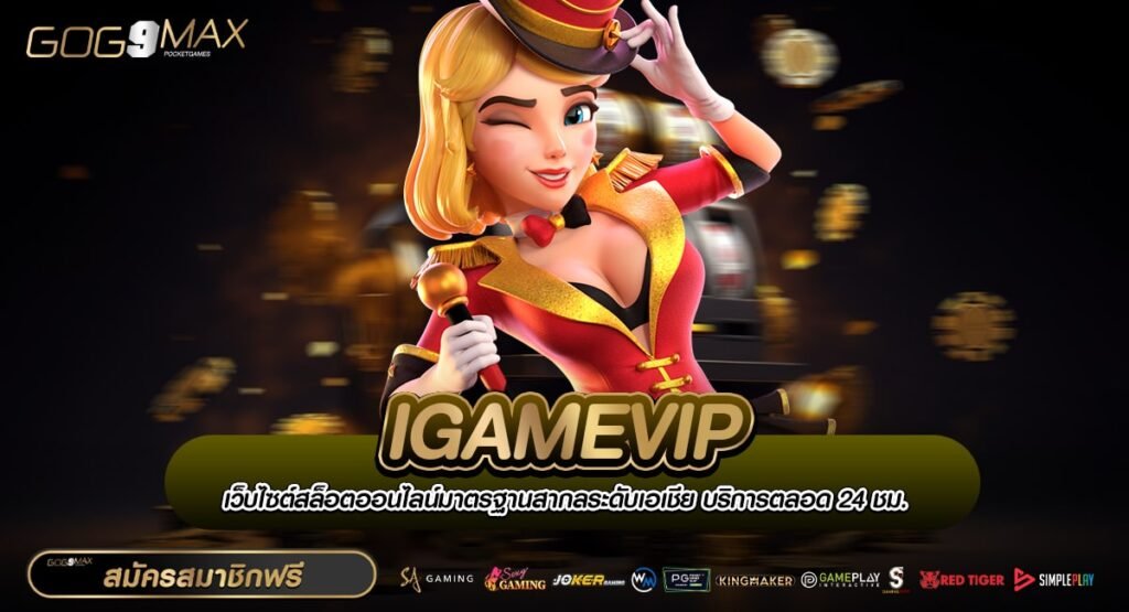 IGAMEVIP