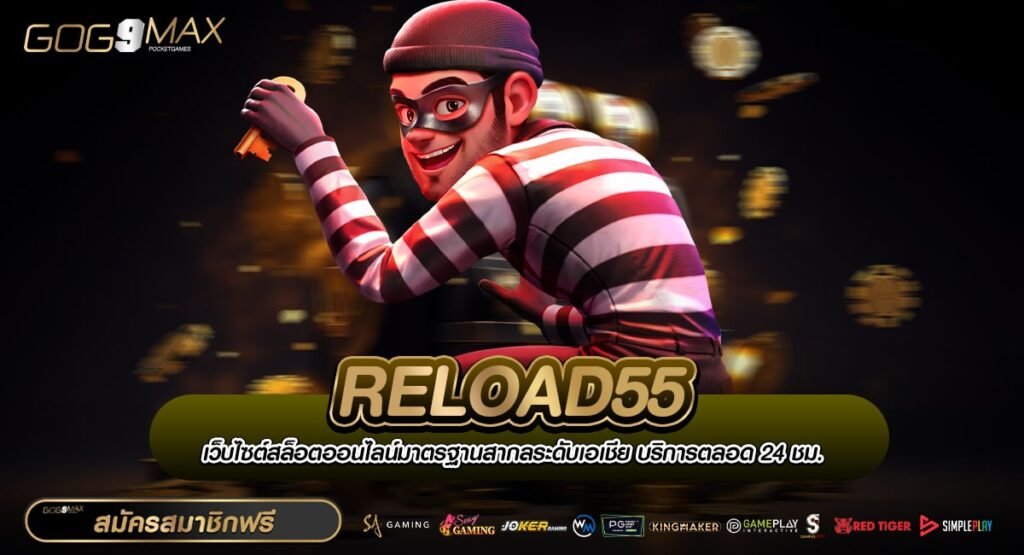 RELOAD55