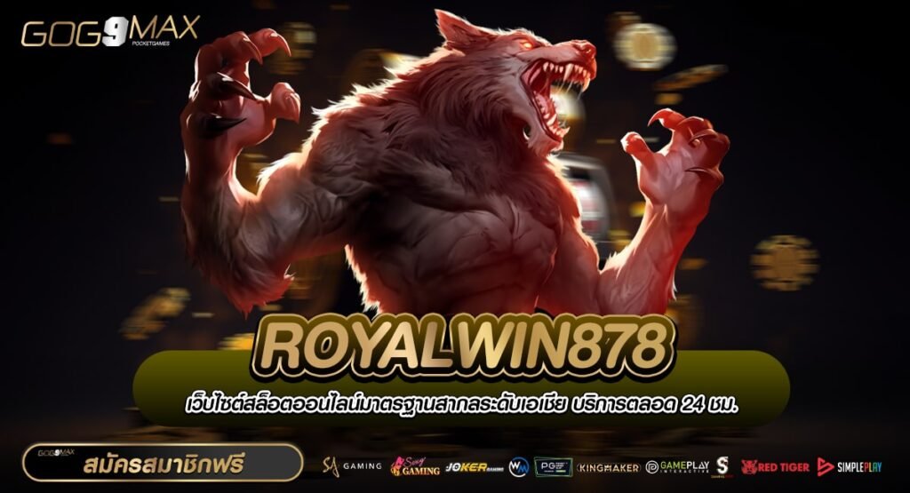 ROYALWIN878