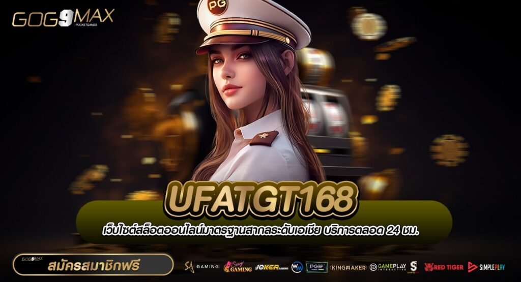 UFATGT168