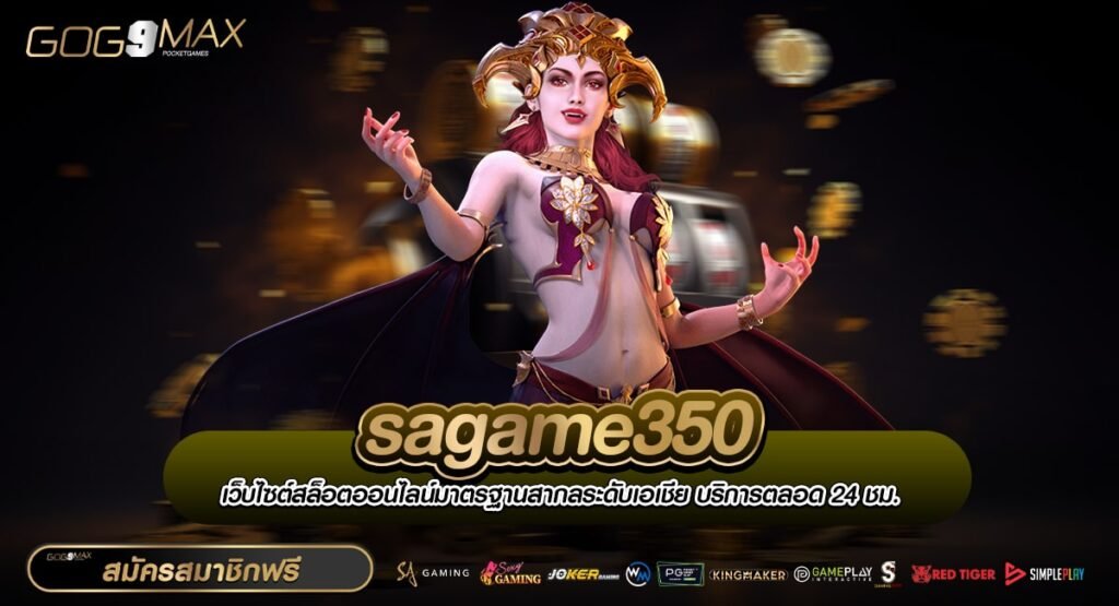 sagame350